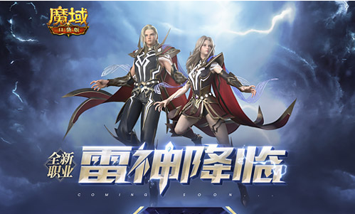 SF天龙八部游戏惩罚